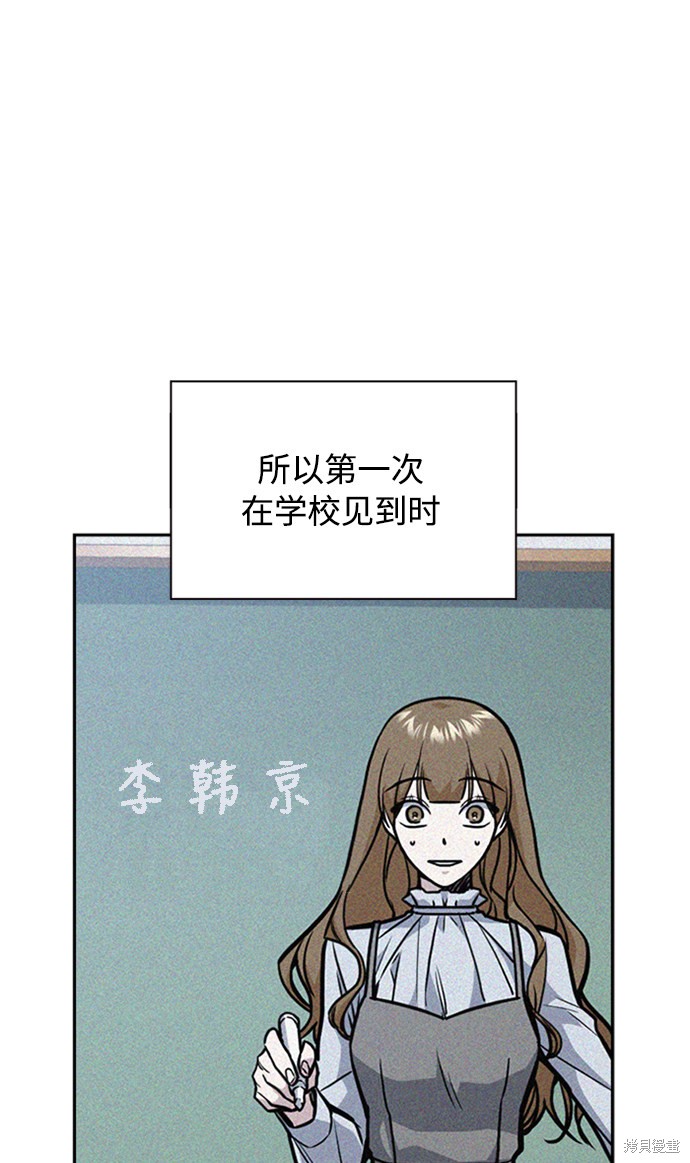 《痞子学霸》漫画最新章节第47话免费下拉式在线观看章节第【12】张图片