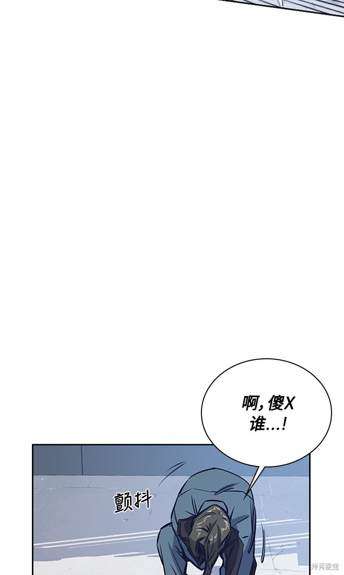 《痞子学霸》漫画最新章节第3话免费下拉式在线观看章节第【120】张图片