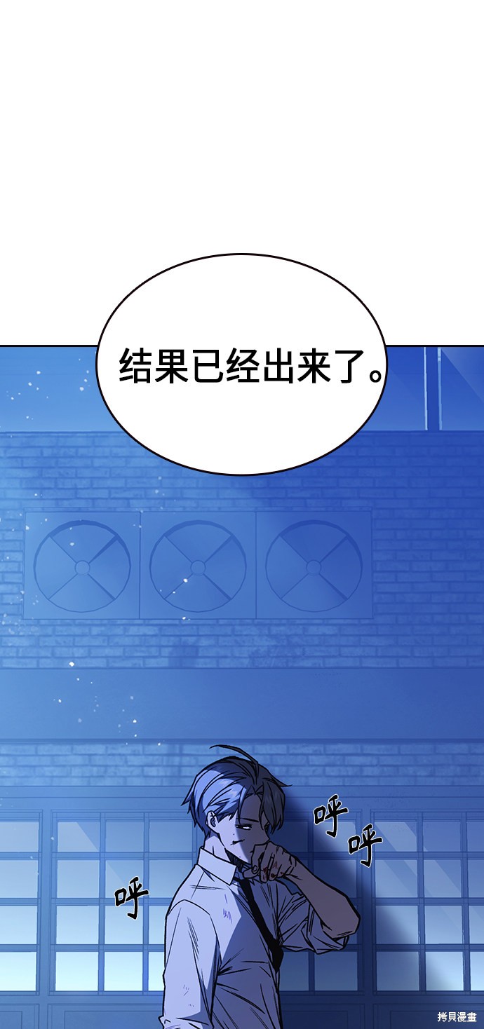 《痞子学霸》漫画最新章节第2季第10话免费下拉式在线观看章节第【62】张图片