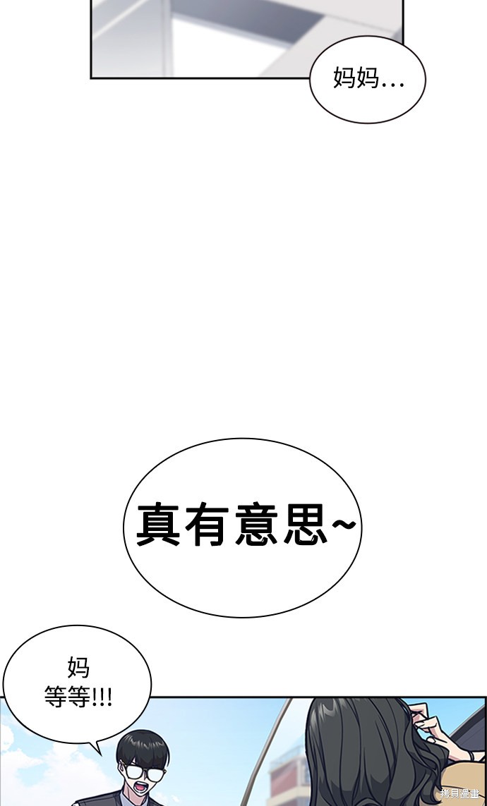 《痞子学霸》漫画最新章节第39话免费下拉式在线观看章节第【49】张图片