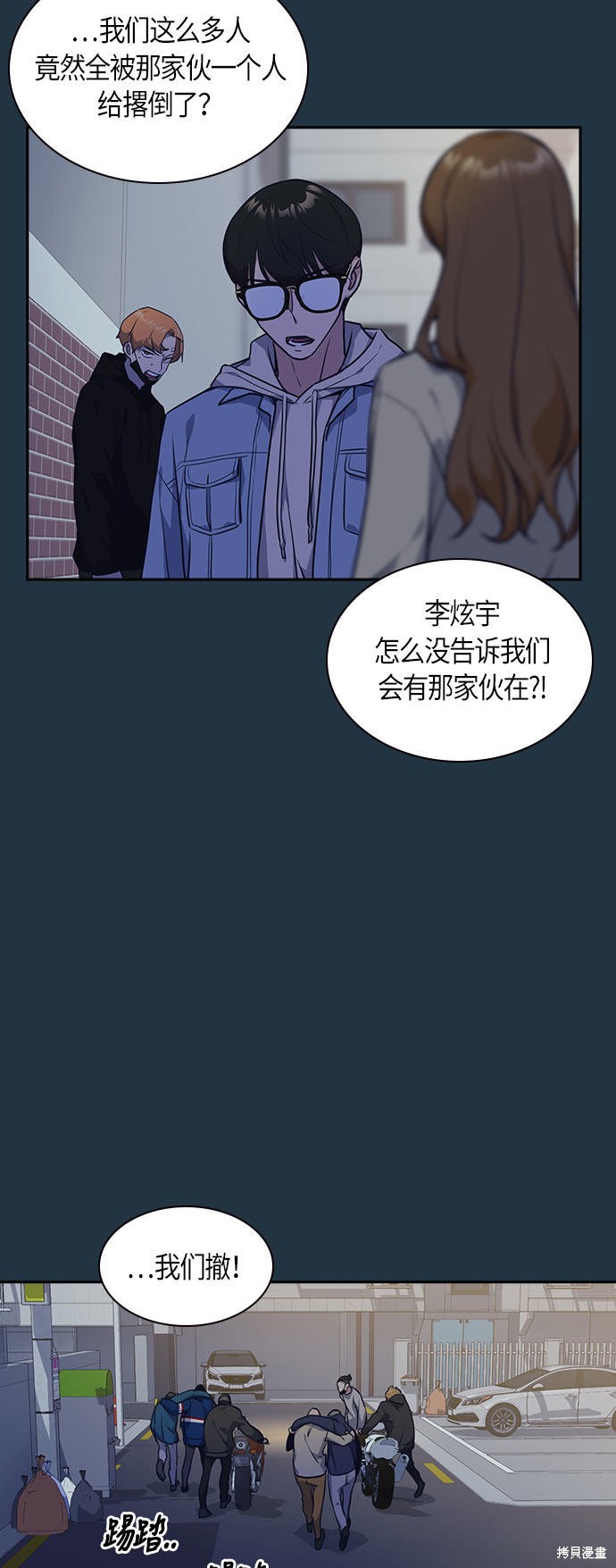 《痞子学霸》漫画最新章节第20话免费下拉式在线观看章节第【7】张图片