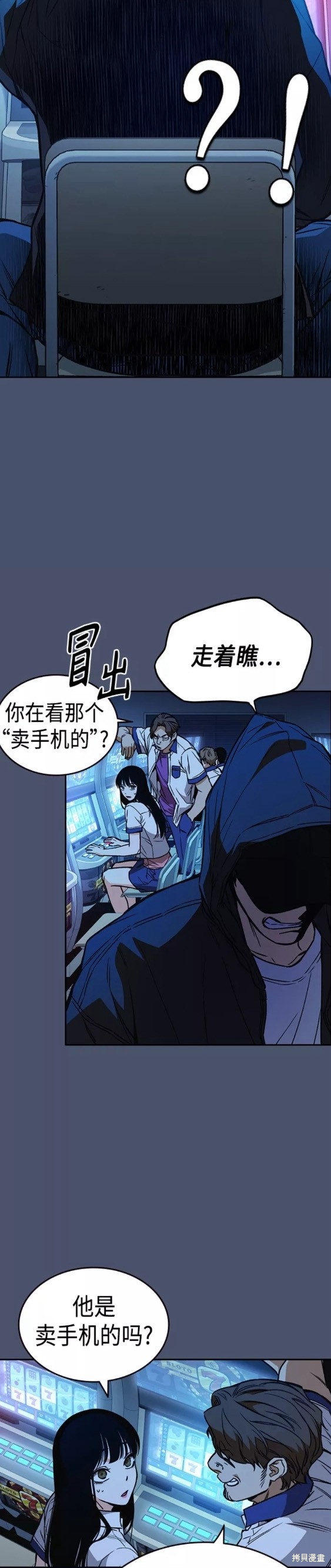 《痞子学霸》漫画最新章节第2季第051话免费下拉式在线观看章节第【21】张图片