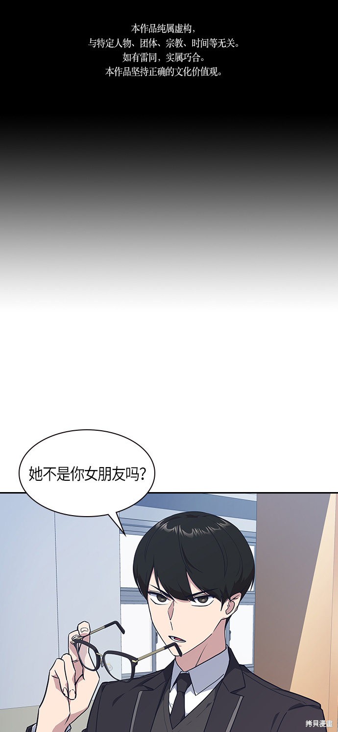 《痞子学霸》漫画最新章节第15话免费下拉式在线观看章节第【1】张图片