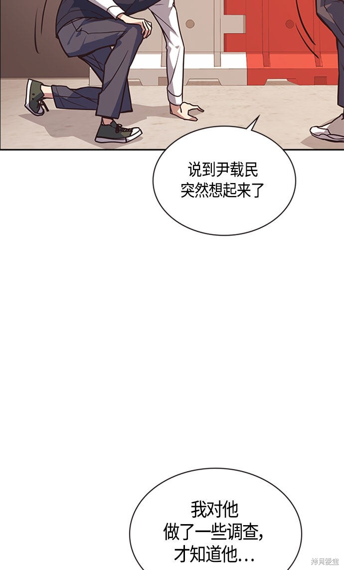 《痞子学霸》漫画最新章节第34话免费下拉式在线观看章节第【66】张图片