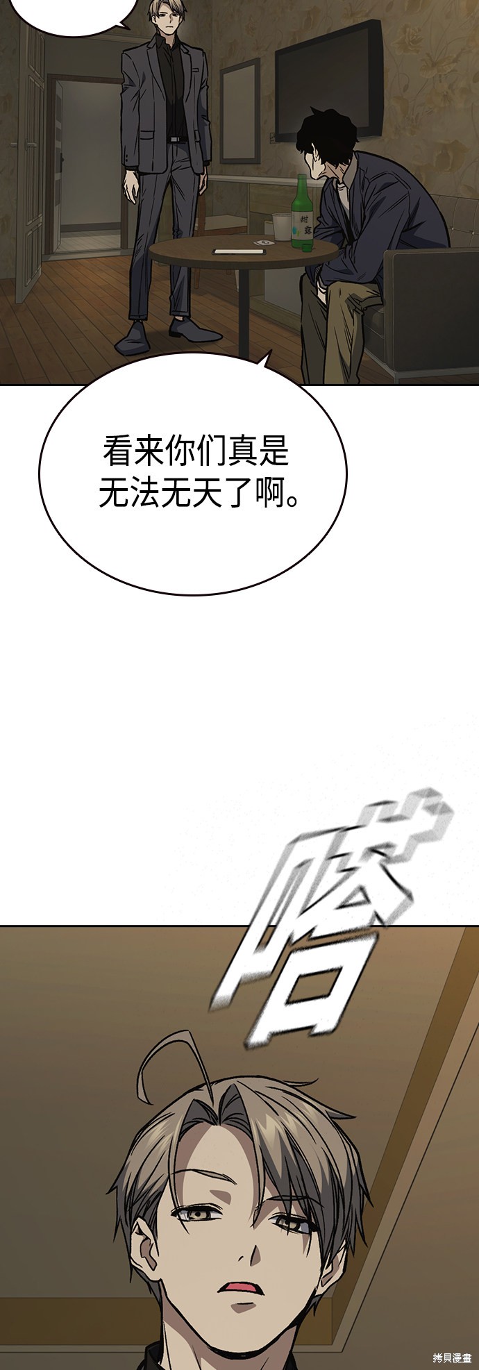 《痞子学霸》漫画最新章节第2季第037话免费下拉式在线观看章节第【47】张图片