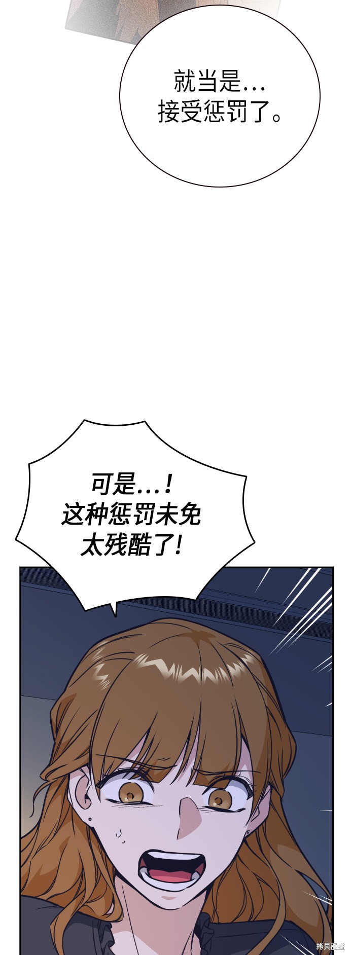 《痞子学霸》漫画最新章节第95话免费下拉式在线观看章节第【24】张图片