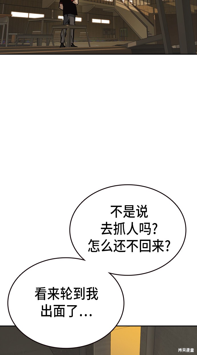 《痞子学霸》漫画最新章节第2季第023话免费下拉式在线观看章节第【65】张图片