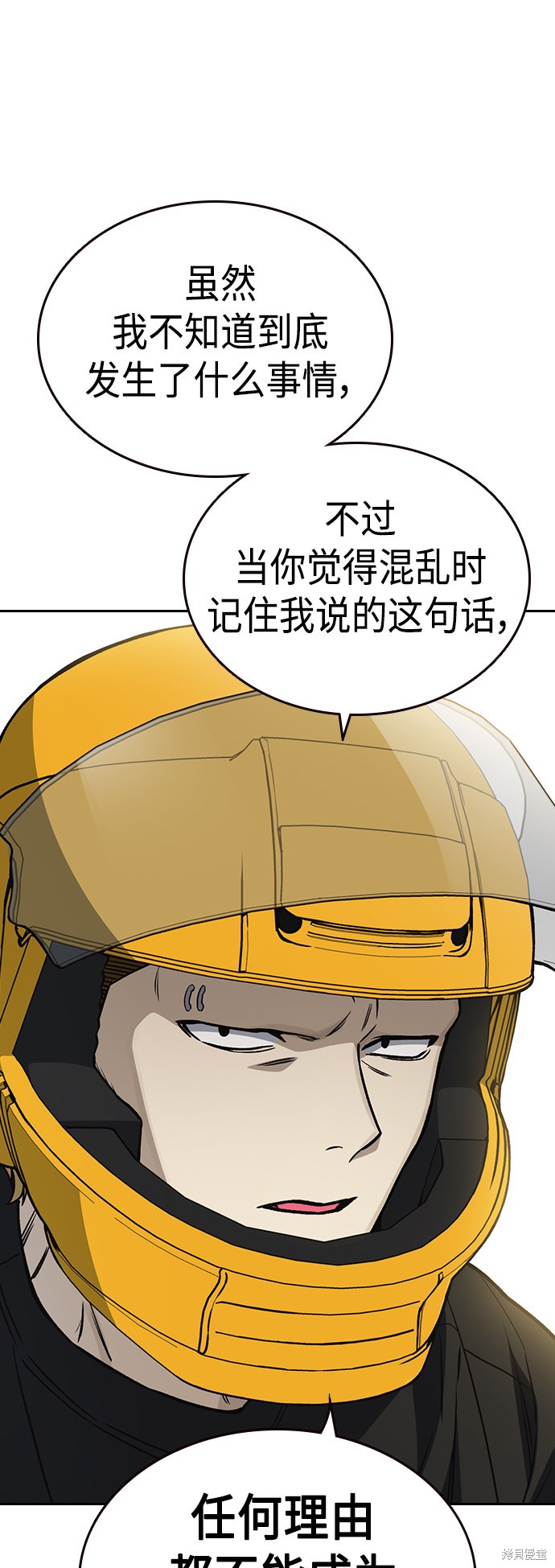 《痞子学霸》漫画最新章节第2季第037话免费下拉式在线观看章节第【38】张图片