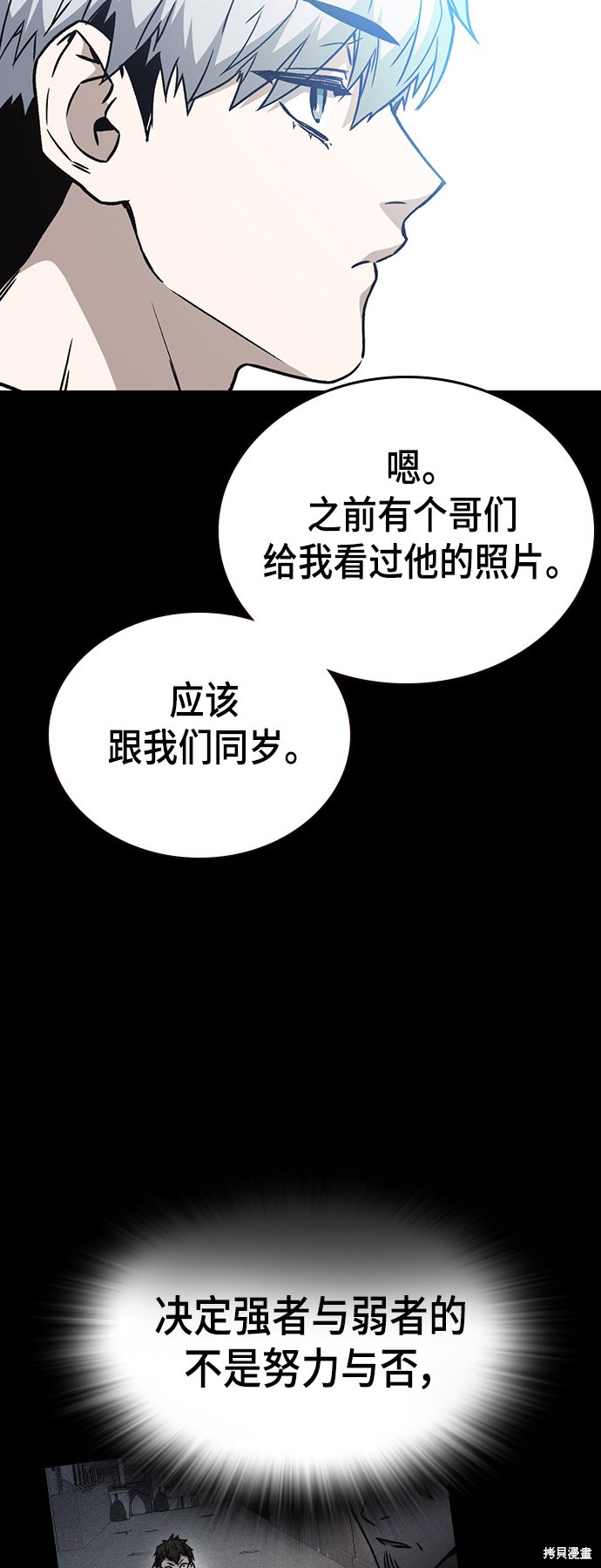 《痞子学霸》漫画最新章节第2季第028话免费下拉式在线观看章节第【12】张图片