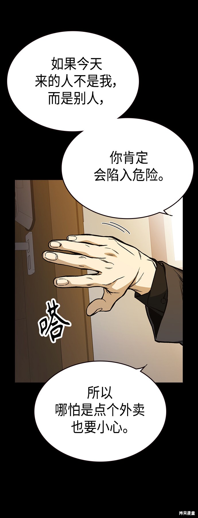 《痞子学霸》漫画最新章节第2季第035话免费下拉式在线观看章节第【39】张图片