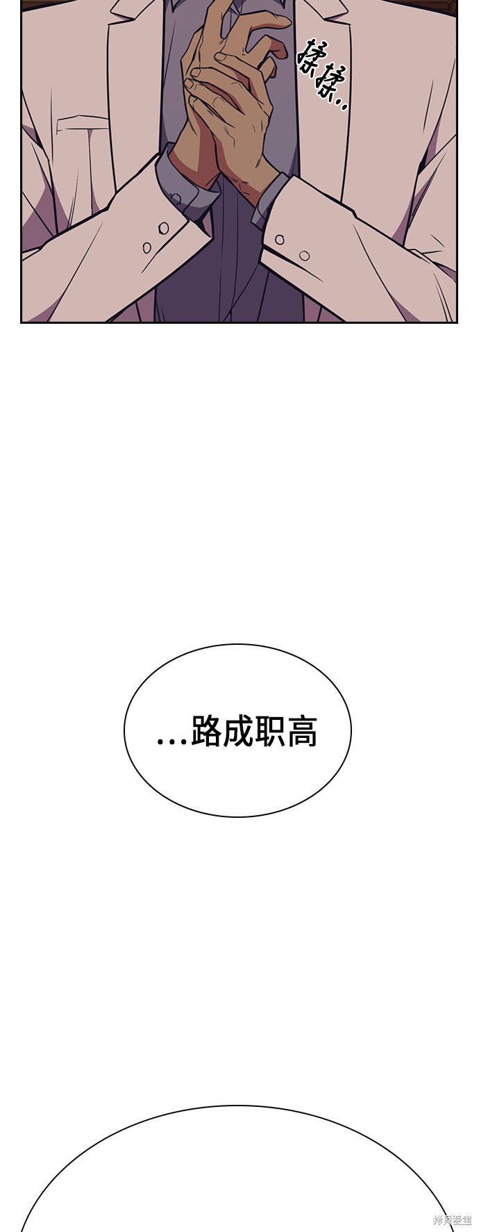 《痞子学霸》漫画最新章节第82话免费下拉式在线观看章节第【62】张图片