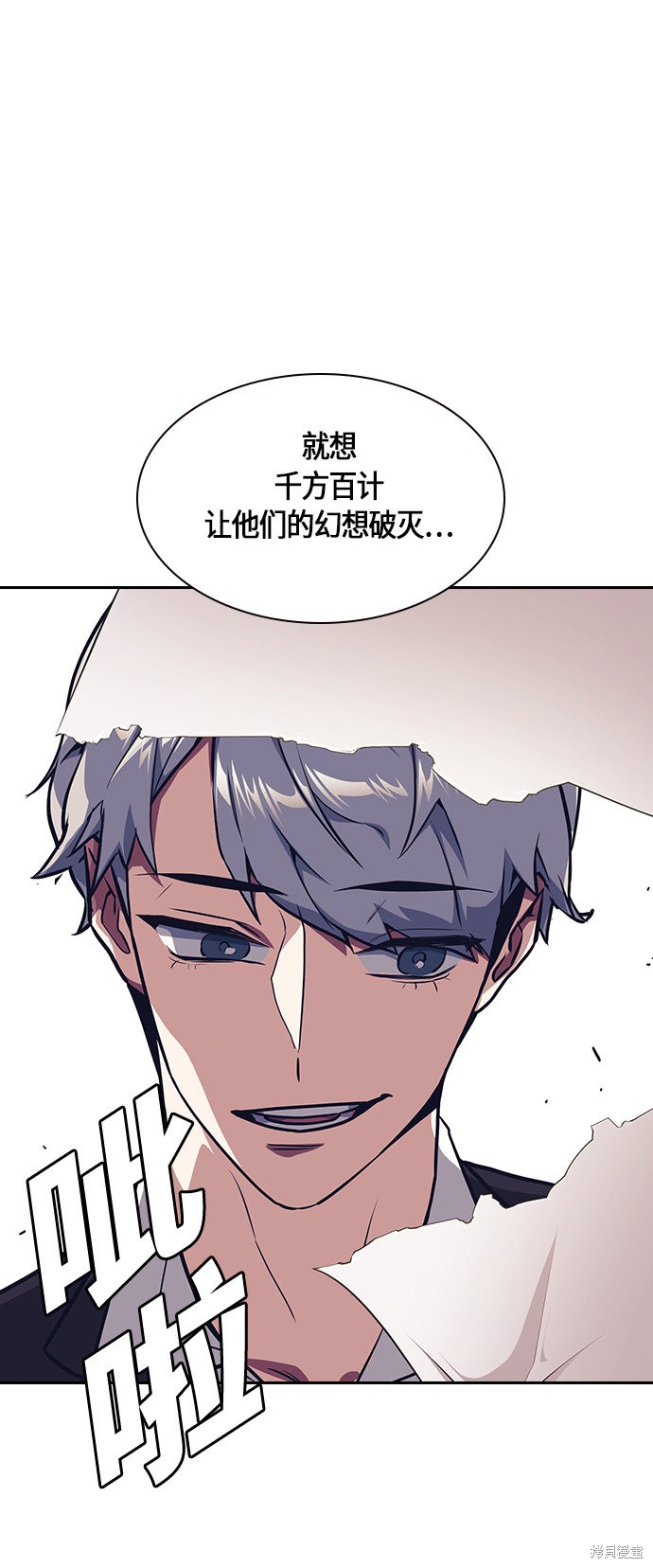 《痞子学霸》漫画最新章节第9话免费下拉式在线观看章节第【12】张图片