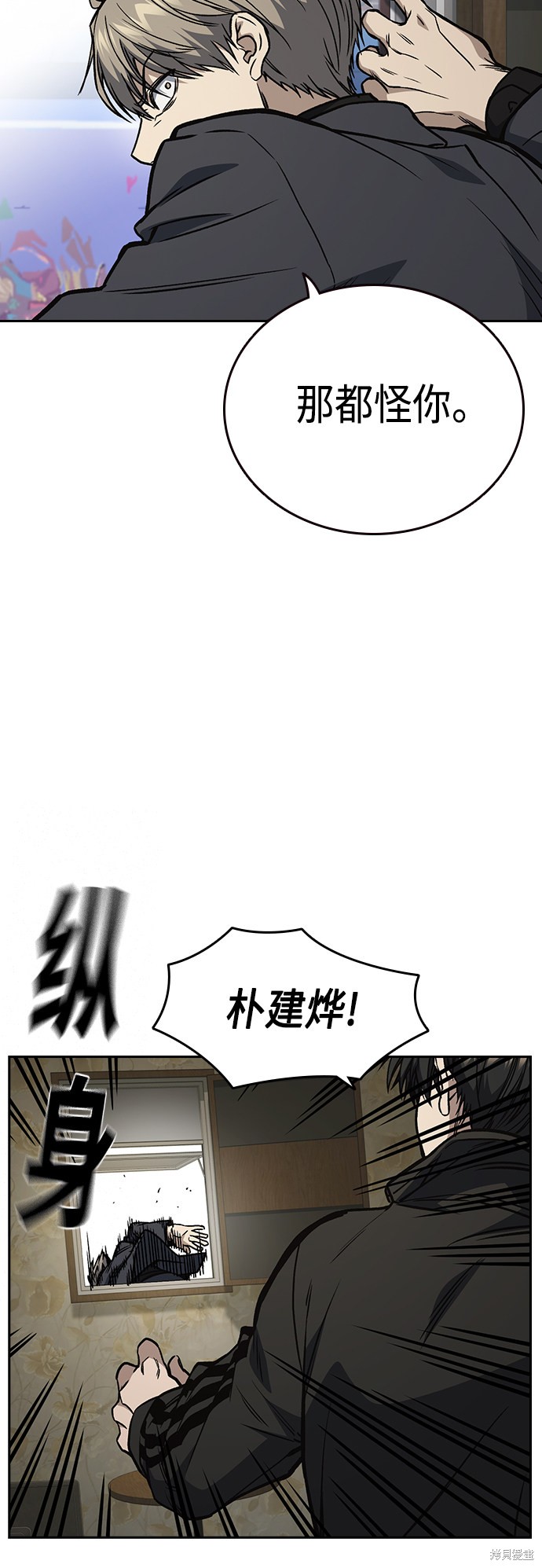 《痞子学霸》漫画最新章节第2季第038话免费下拉式在线观看章节第【54】张图片