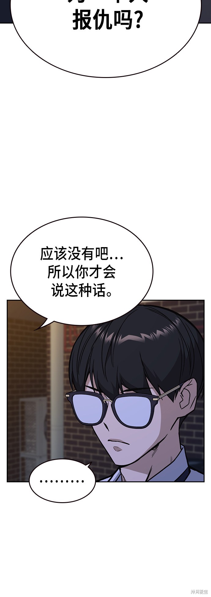 《痞子学霸》漫画最新章节第2季第11话免费下拉式在线观看章节第【22】张图片