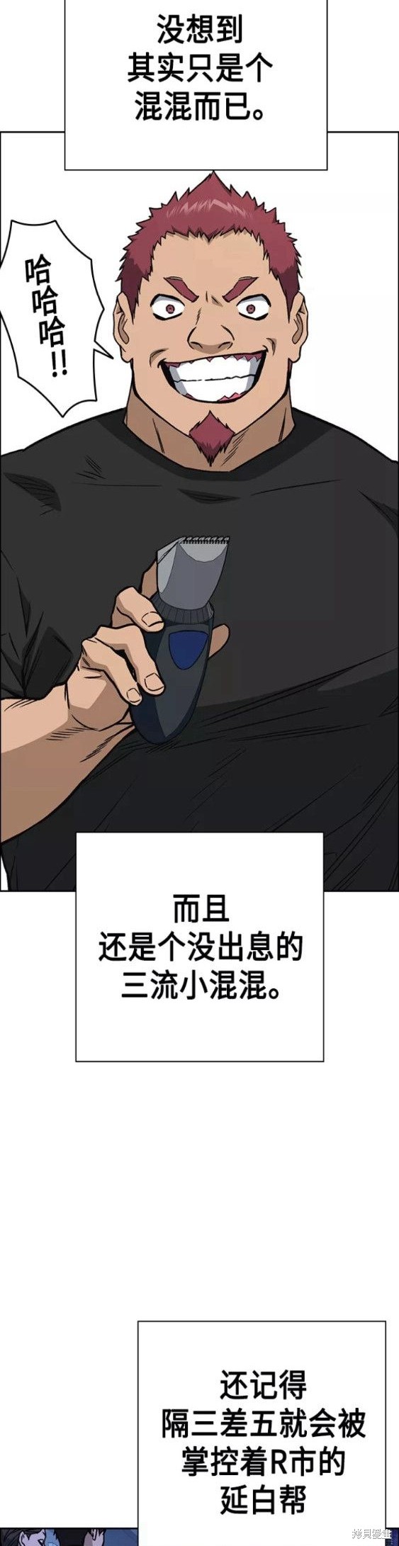 《痞子学霸》漫画最新章节第2季第046话免费下拉式在线观看章节第【3】张图片