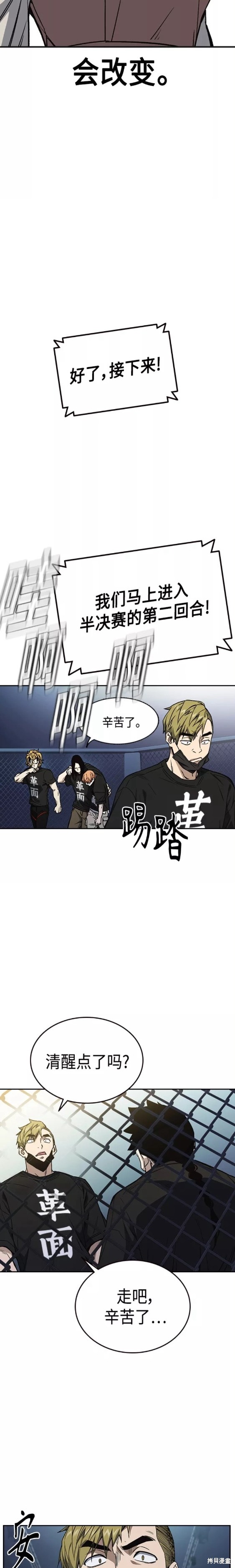 《痞子学霸》漫画最新章节第2季第060话免费下拉式在线观看章节第【19】张图片