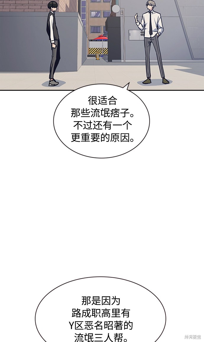 《痞子学霸》漫画最新章节第48话免费下拉式在线观看章节第【100】张图片