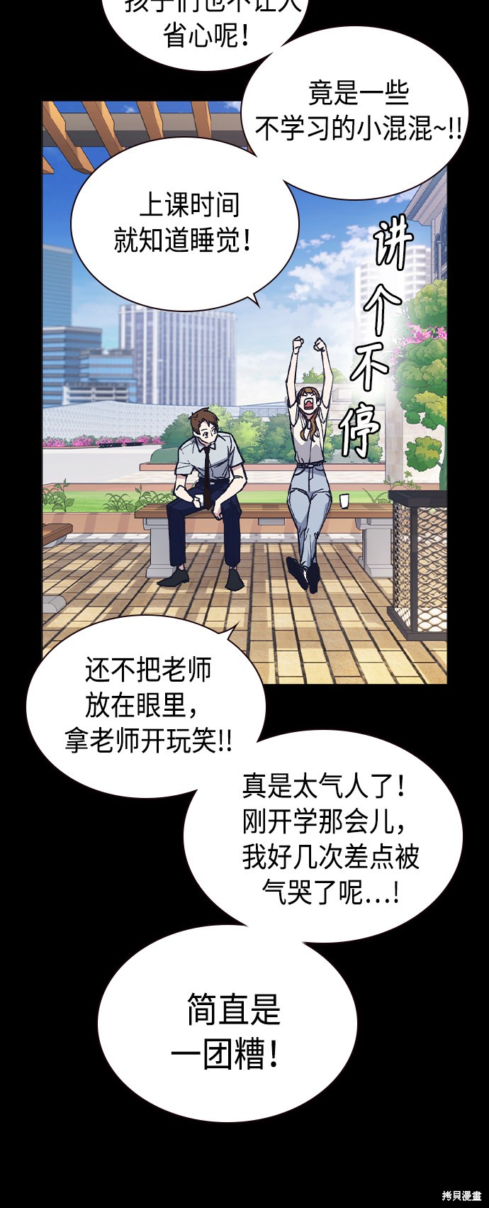 《痞子学霸》漫画最新章节第2季第6话免费下拉式在线观看章节第【58】张图片