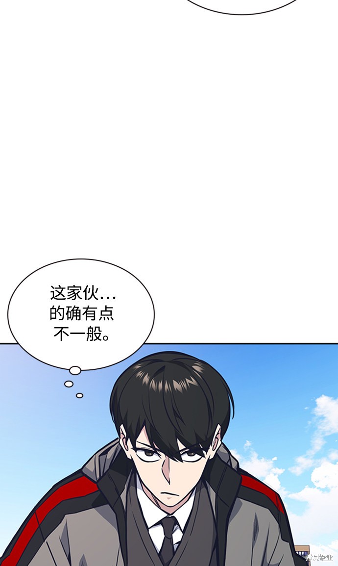 《痞子学霸》漫画最新章节第48话免费下拉式在线观看章节第【98】张图片