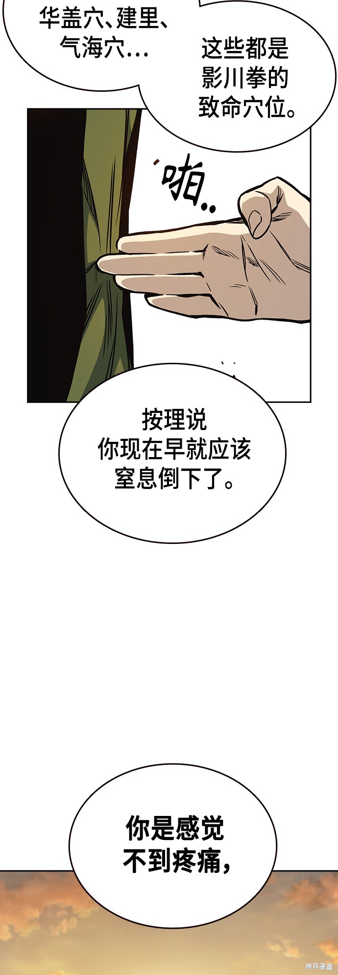 《痞子学霸》漫画最新章节第2季第024话免费下拉式在线观看章节第【34】张图片