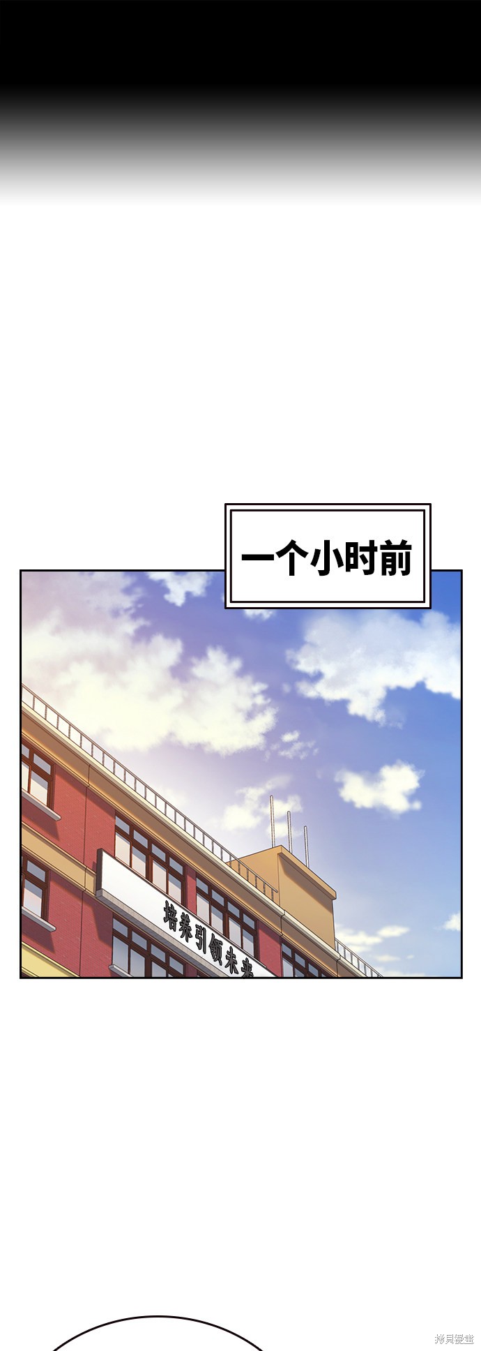 《痞子学霸》漫画最新章节第2季第19话免费下拉式在线观看章节第【2】张图片