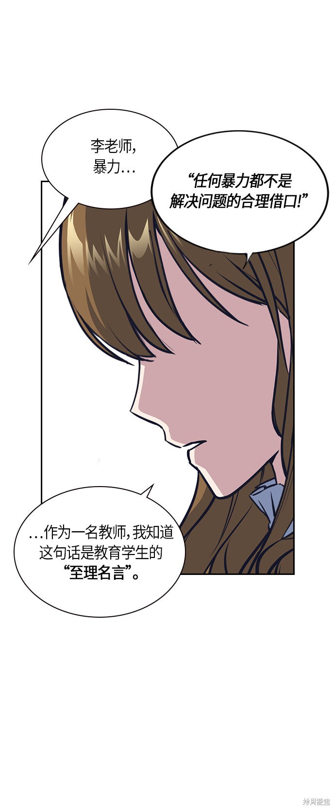 《痞子学霸》漫画最新章节第8话免费下拉式在线观看章节第【23】张图片