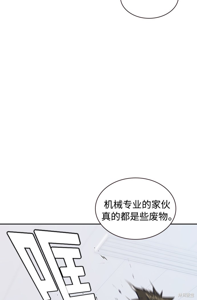 《痞子学霸》漫画最新章节第2话免费下拉式在线观看章节第【92】张图片