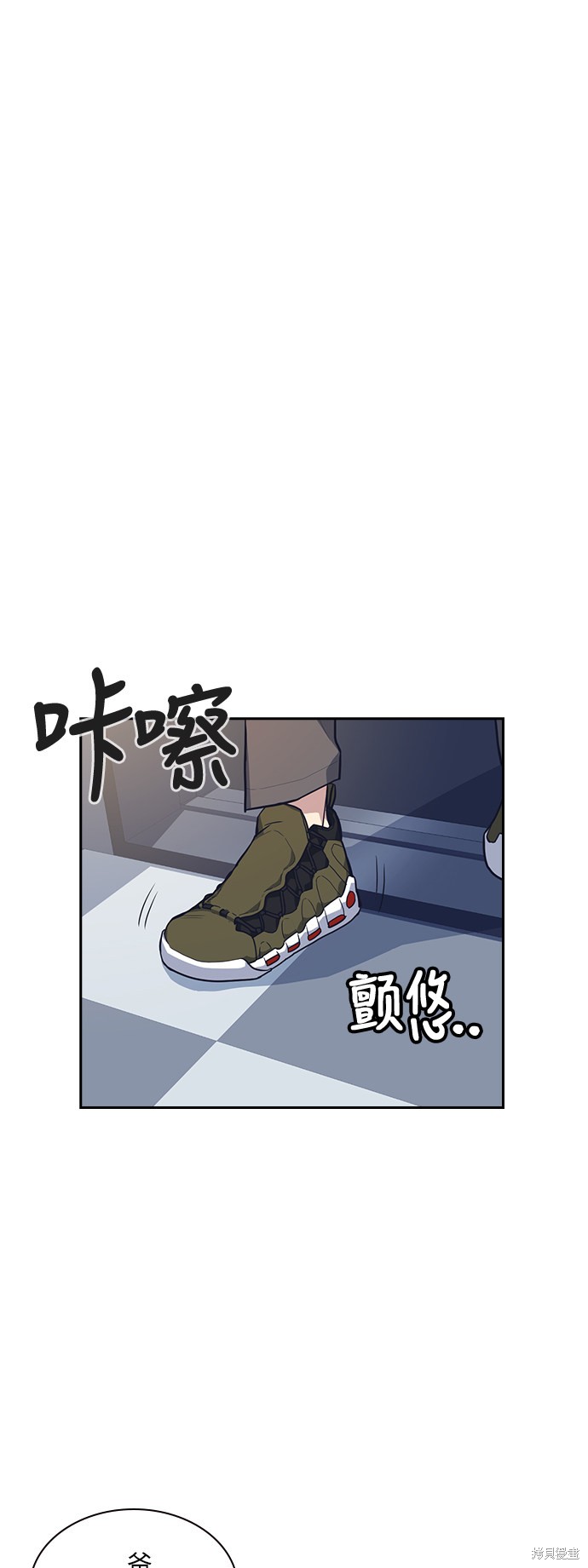 《痞子学霸》漫画最新章节第31话免费下拉式在线观看章节第【39】张图片