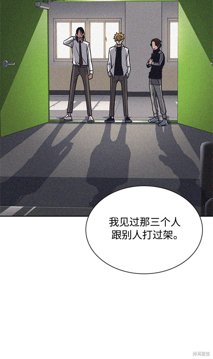 《痞子学霸》漫画最新章节第49话免费下拉式在线观看章节第【47】张图片