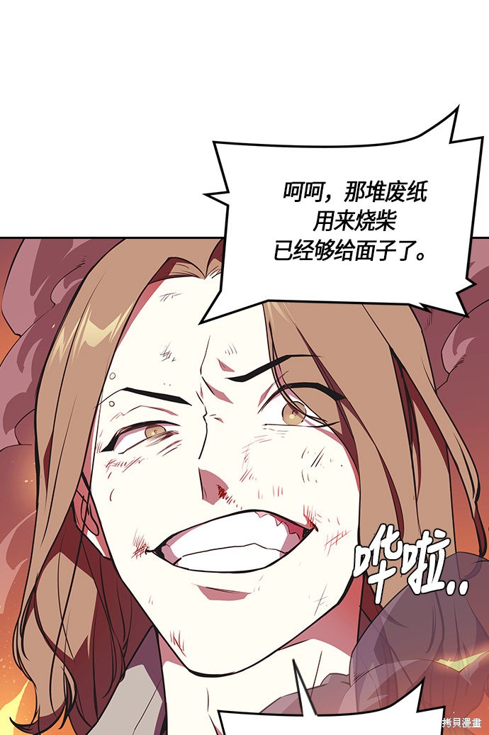 《痞子学霸》漫画最新章节第5话免费下拉式在线观看章节第【72】张图片