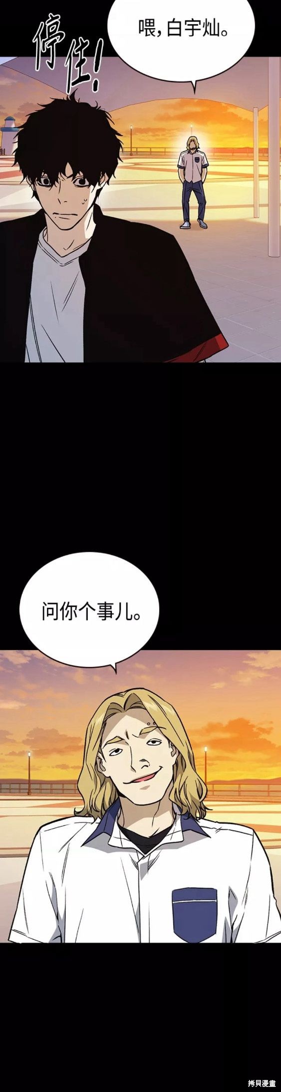 《痞子学霸》漫画最新章节第2季第049话免费下拉式在线观看章节第【26】张图片