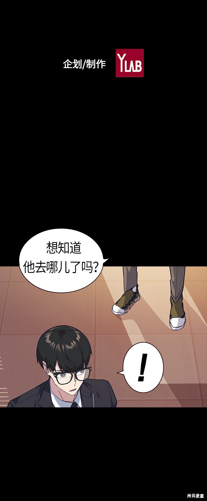 《痞子学霸》漫画最新章节第23话免费下拉式在线观看章节第【73】张图片