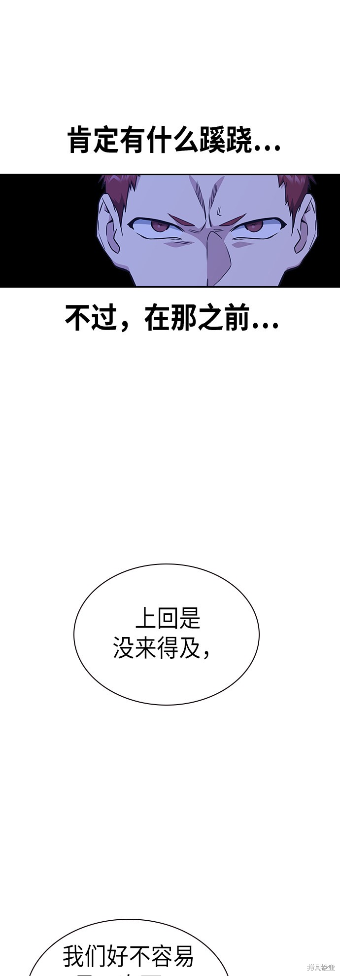 《痞子学霸》漫画最新章节第113话免费下拉式在线观看章节第【23】张图片