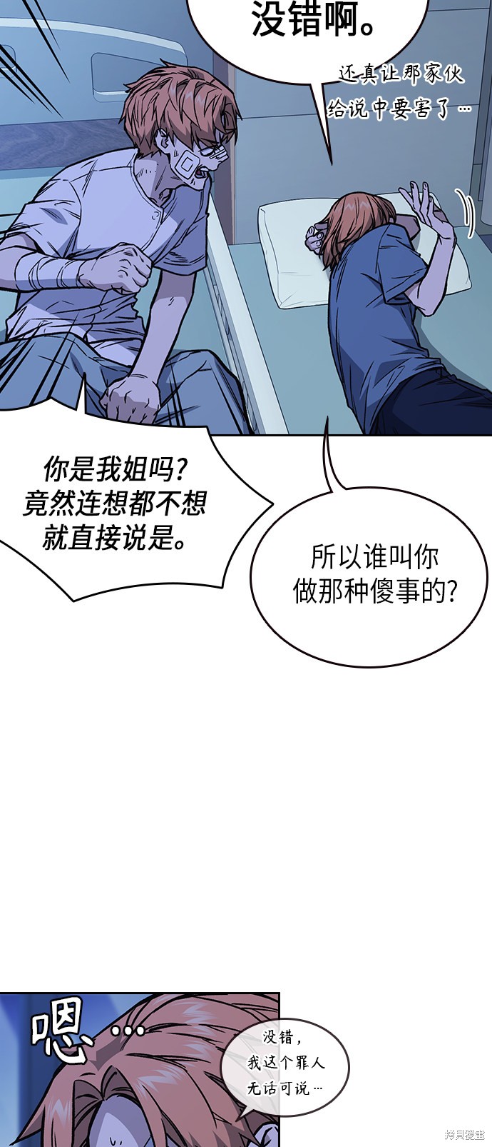 《痞子学霸》漫画最新章节第2季第10话免费下拉式在线观看章节第【54】张图片