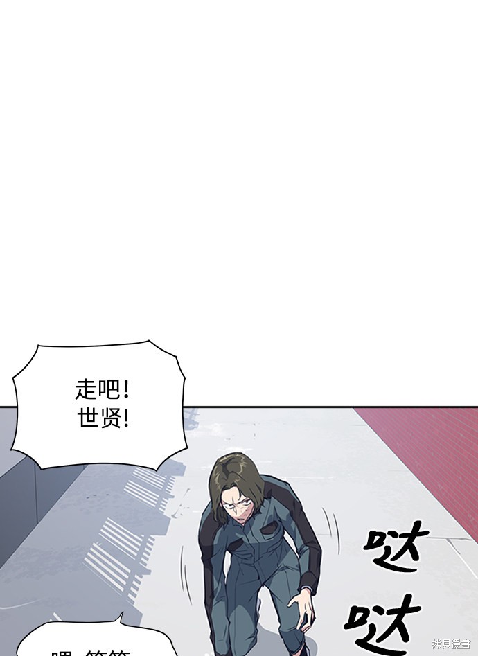 《痞子学霸》漫画最新章节第4话免费下拉式在线观看章节第【85】张图片