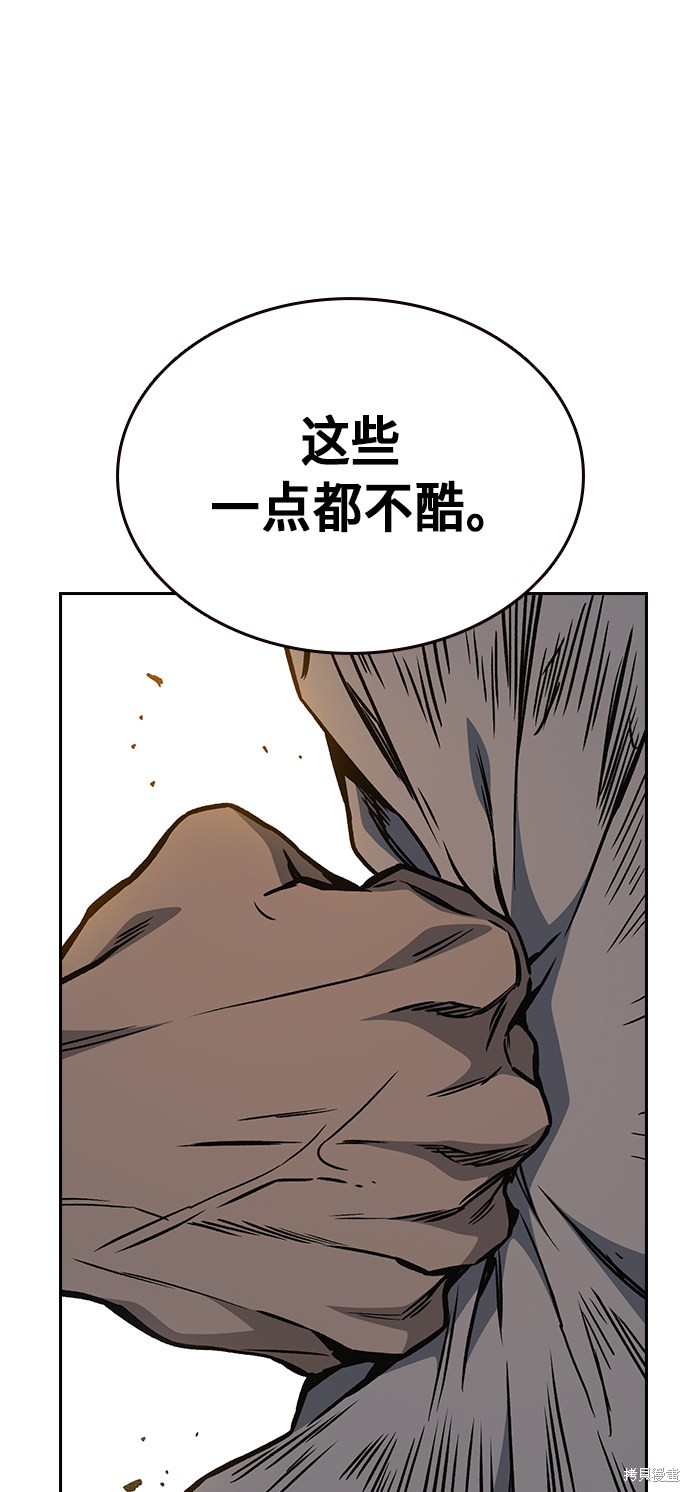 《痞子学霸》漫画最新章节第2季第028话免费下拉式在线观看章节第【71】张图片