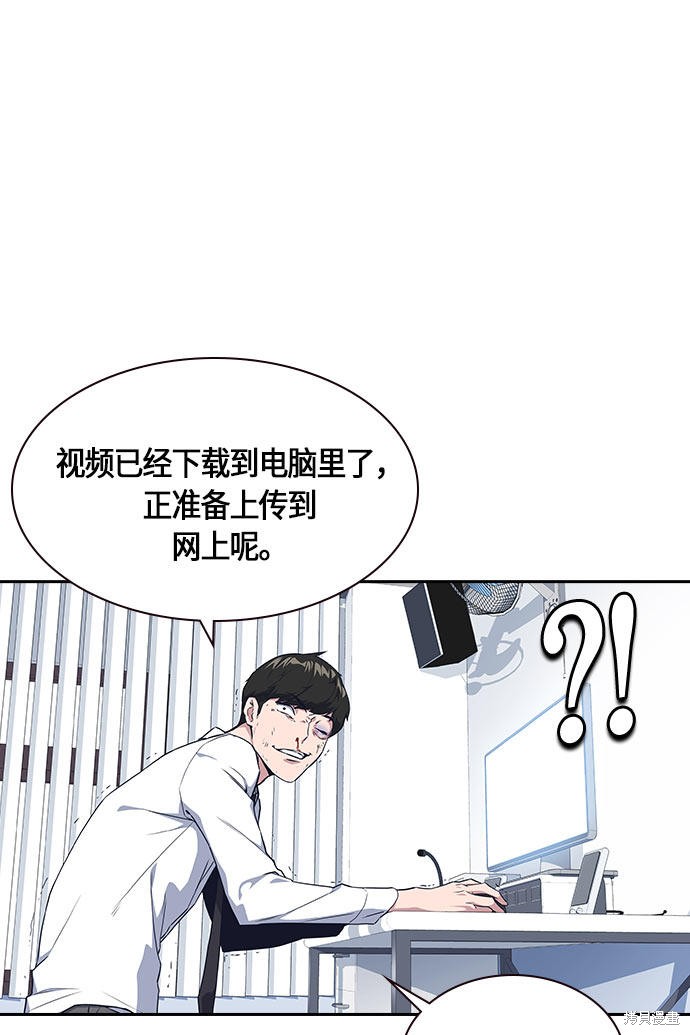 《痞子学霸》漫画最新章节第17话免费下拉式在线观看章节第【46】张图片