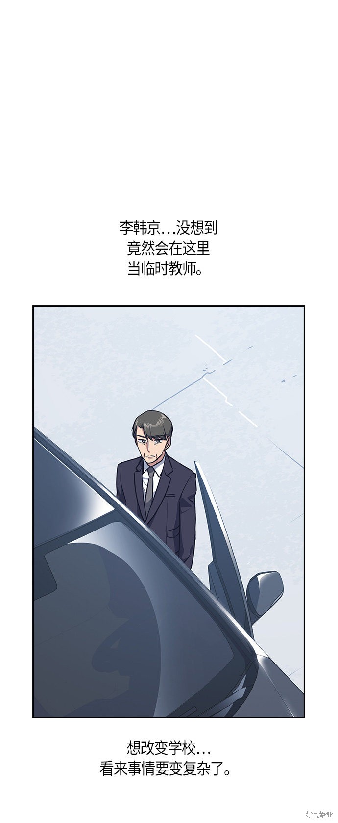 《痞子学霸》漫画最新章节第8话免费下拉式在线观看章节第【58】张图片