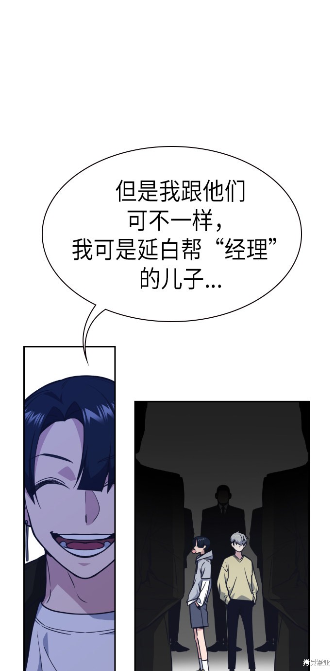 《痞子学霸》漫画最新章节第71话免费下拉式在线观看章节第【34】张图片