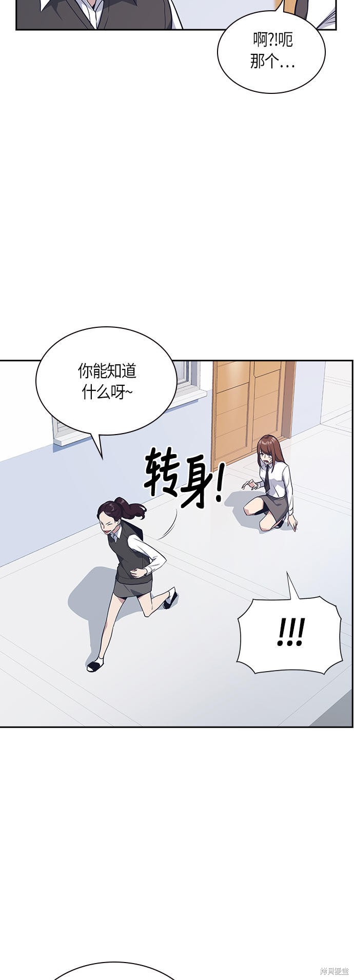 《痞子学霸》漫画最新章节第19话免费下拉式在线观看章节第【33】张图片