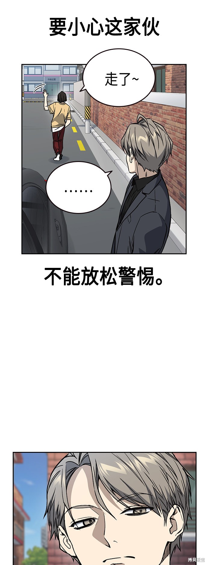 《痞子学霸》漫画最新章节第2季第033话免费下拉式在线观看章节第【39】张图片