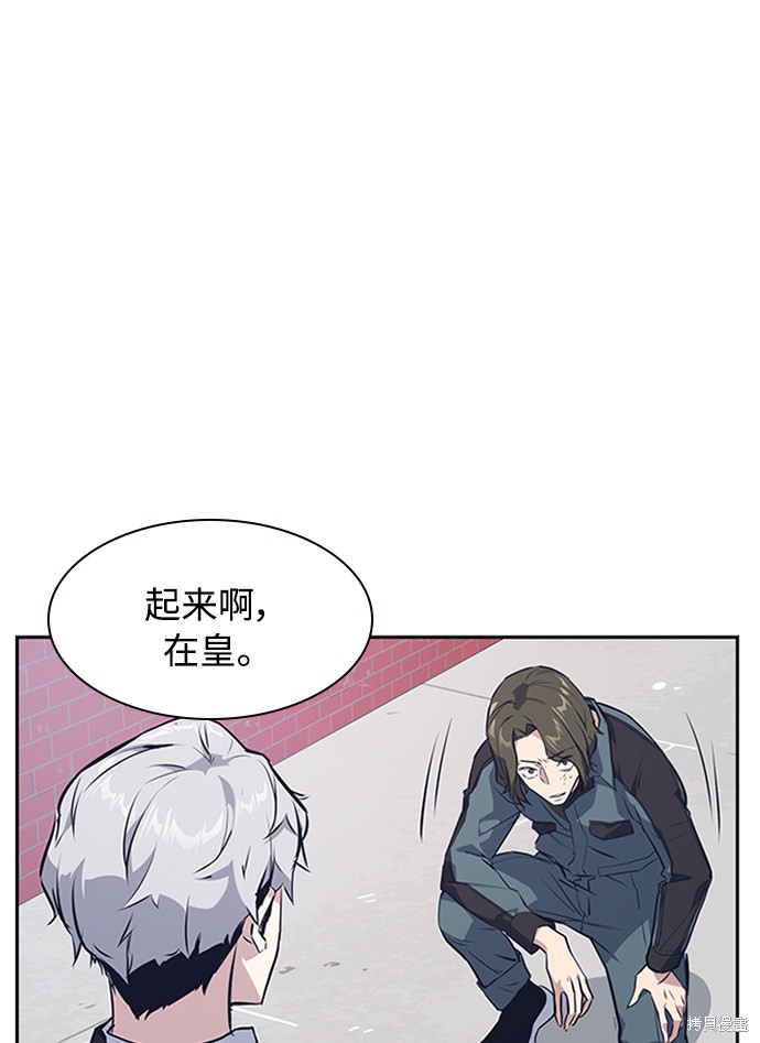 《痞子学霸》漫画最新章节第4话免费下拉式在线观看章节第【99】张图片