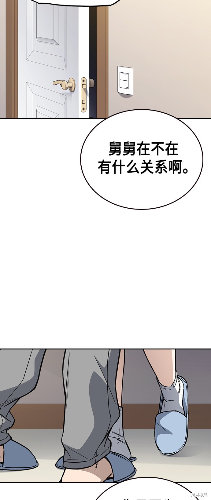 《痞子学霸》漫画最新章节第2季第032话免费下拉式在线观看章节第【28】张图片