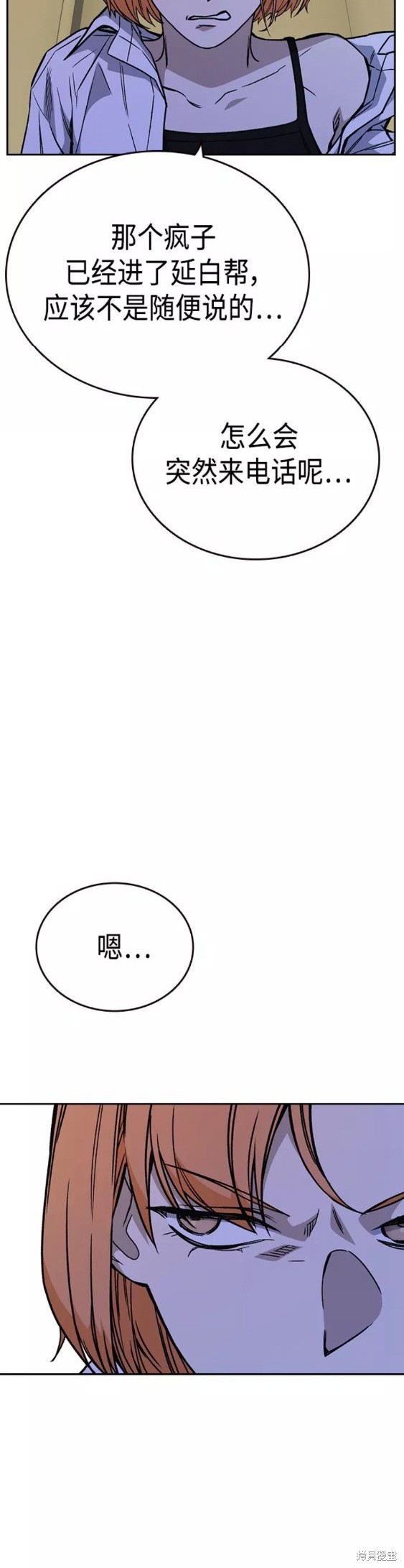 《痞子学霸》漫画最新章节第2季第044话免费下拉式在线观看章节第【28】张图片