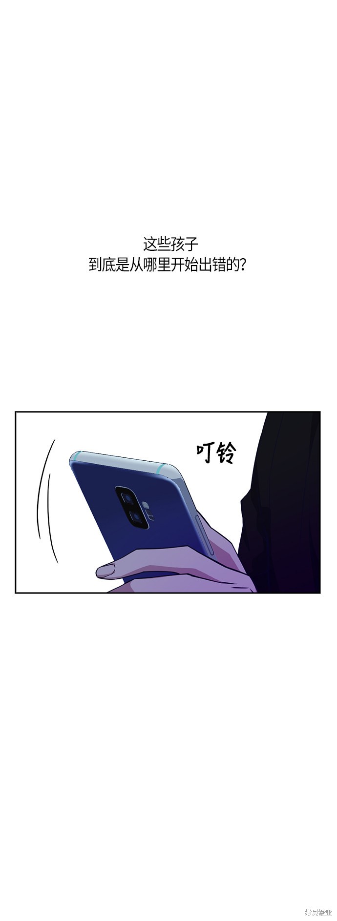 《痞子学霸》漫画最新章节第13话免费下拉式在线观看章节第【34】张图片