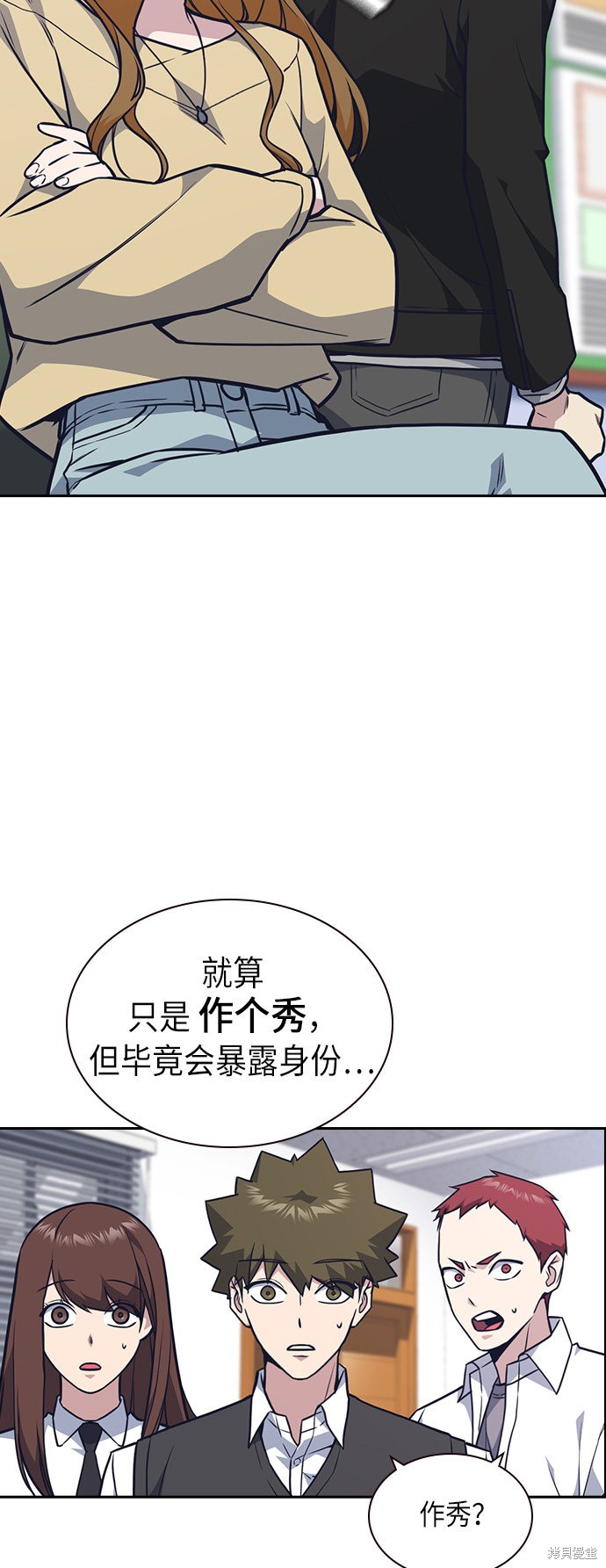 《痞子学霸》漫画最新章节第55话免费下拉式在线观看章节第【5】张图片