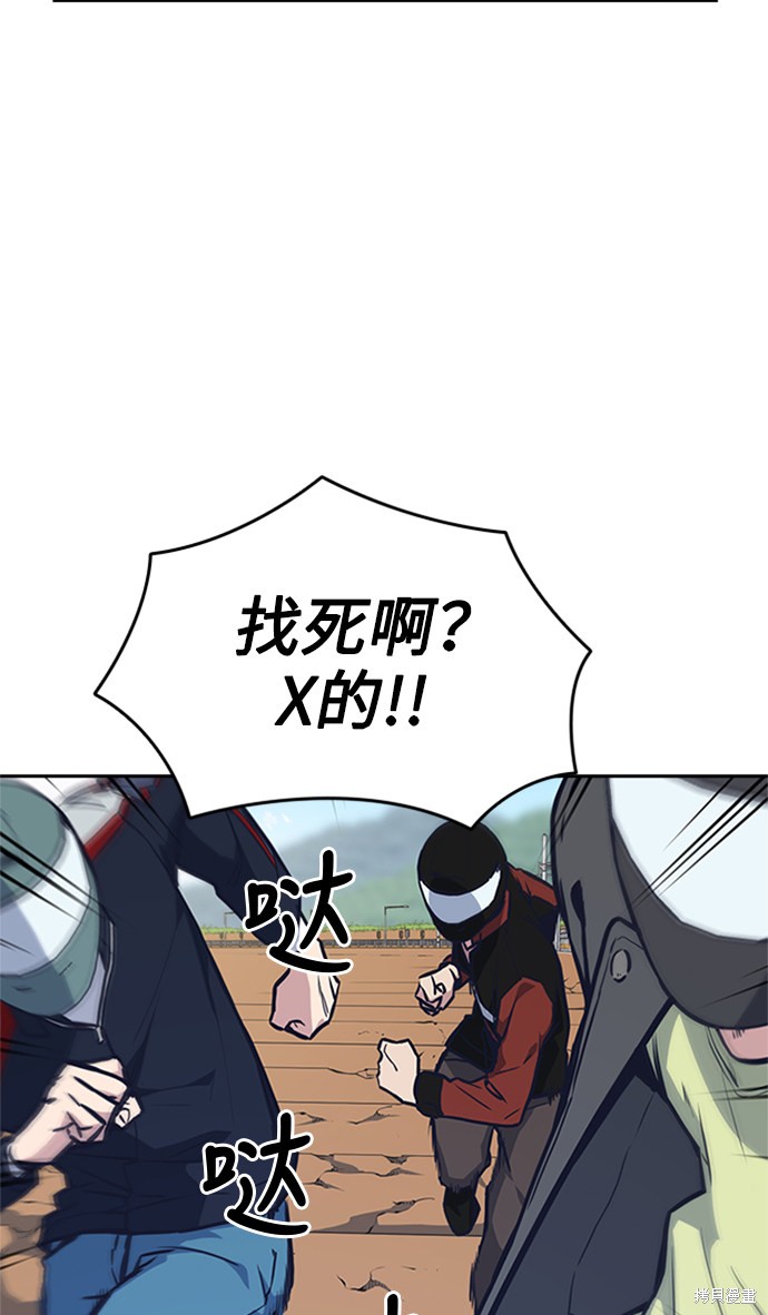 《痞子学霸》漫画最新章节第43话免费下拉式在线观看章节第【35】张图片