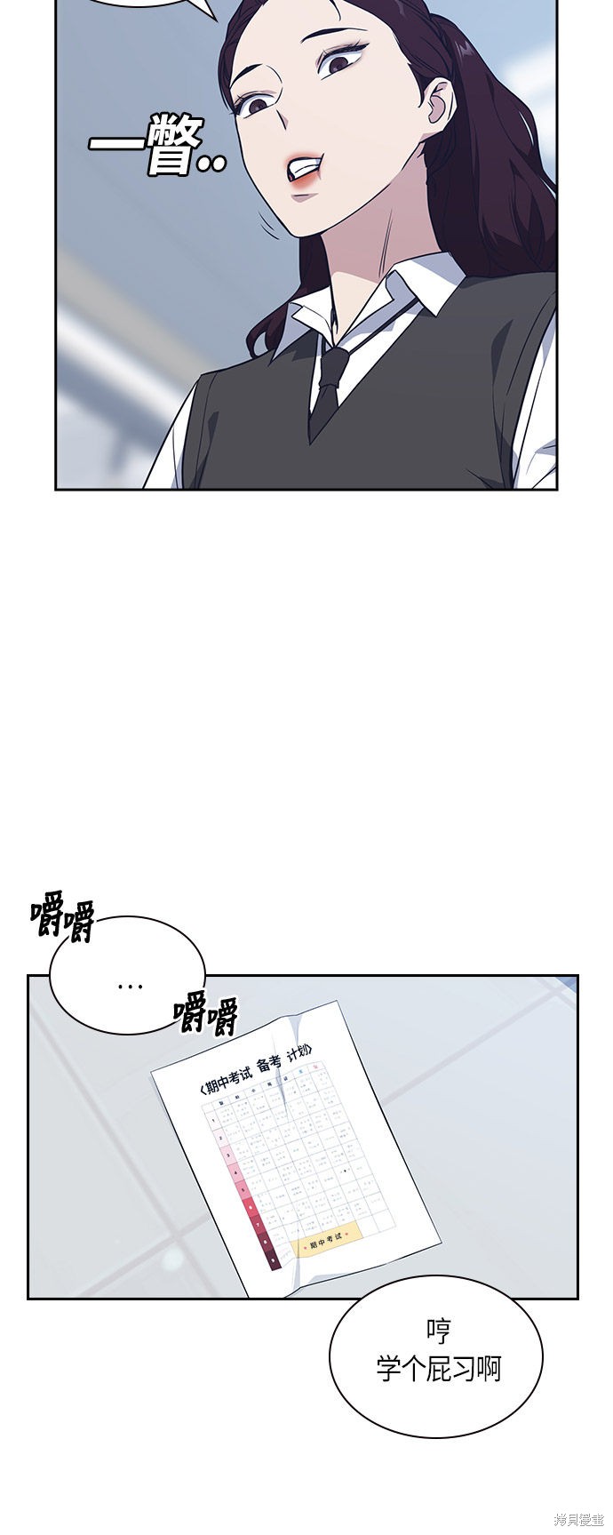 《痞子学霸》漫画最新章节第14话免费下拉式在线观看章节第【35】张图片