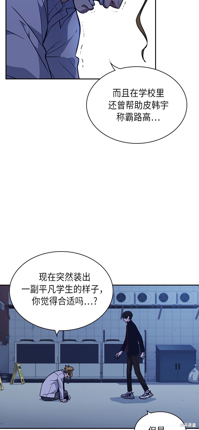 《痞子学霸》漫画最新章节第65话免费下拉式在线观看章节第【9】张图片