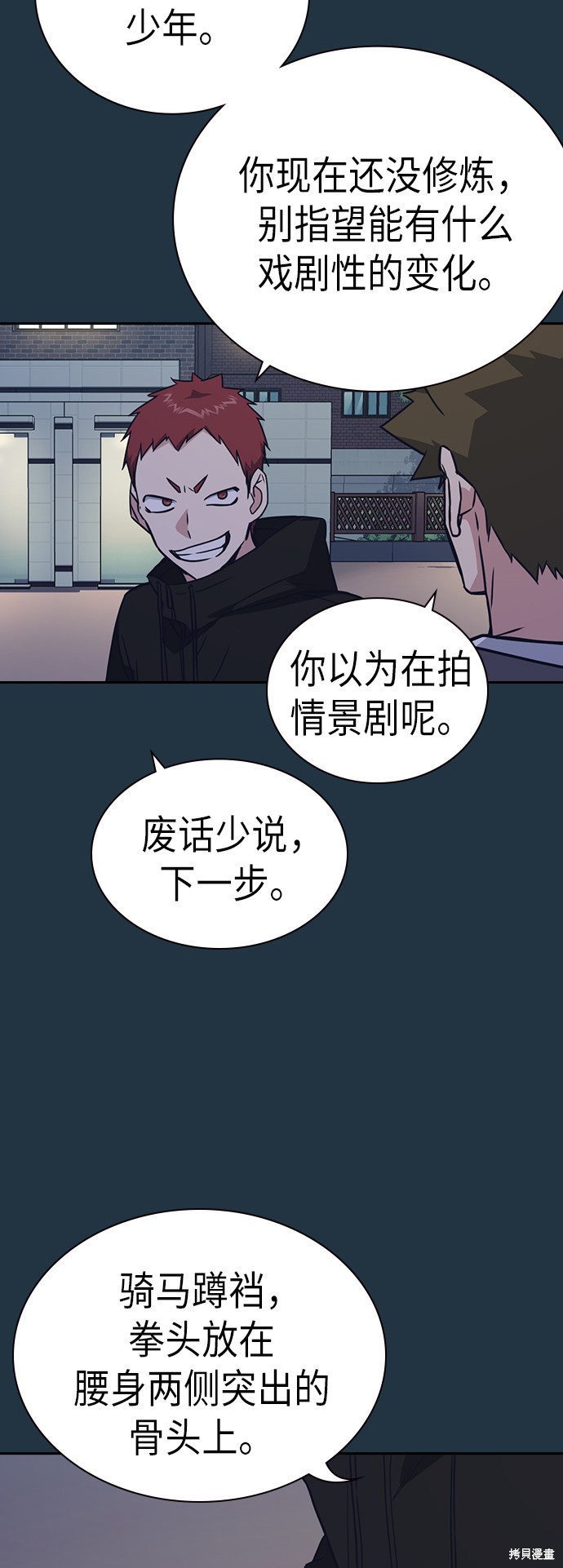 《痞子学霸》漫画最新章节第100话免费下拉式在线观看章节第【17】张图片